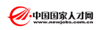 中国国家人才网